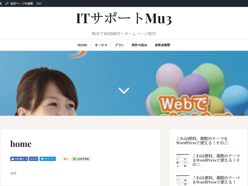 これは便利。複数のテーマをWordPressで使える! これは便利。複数のテーマをWordPressで使える!