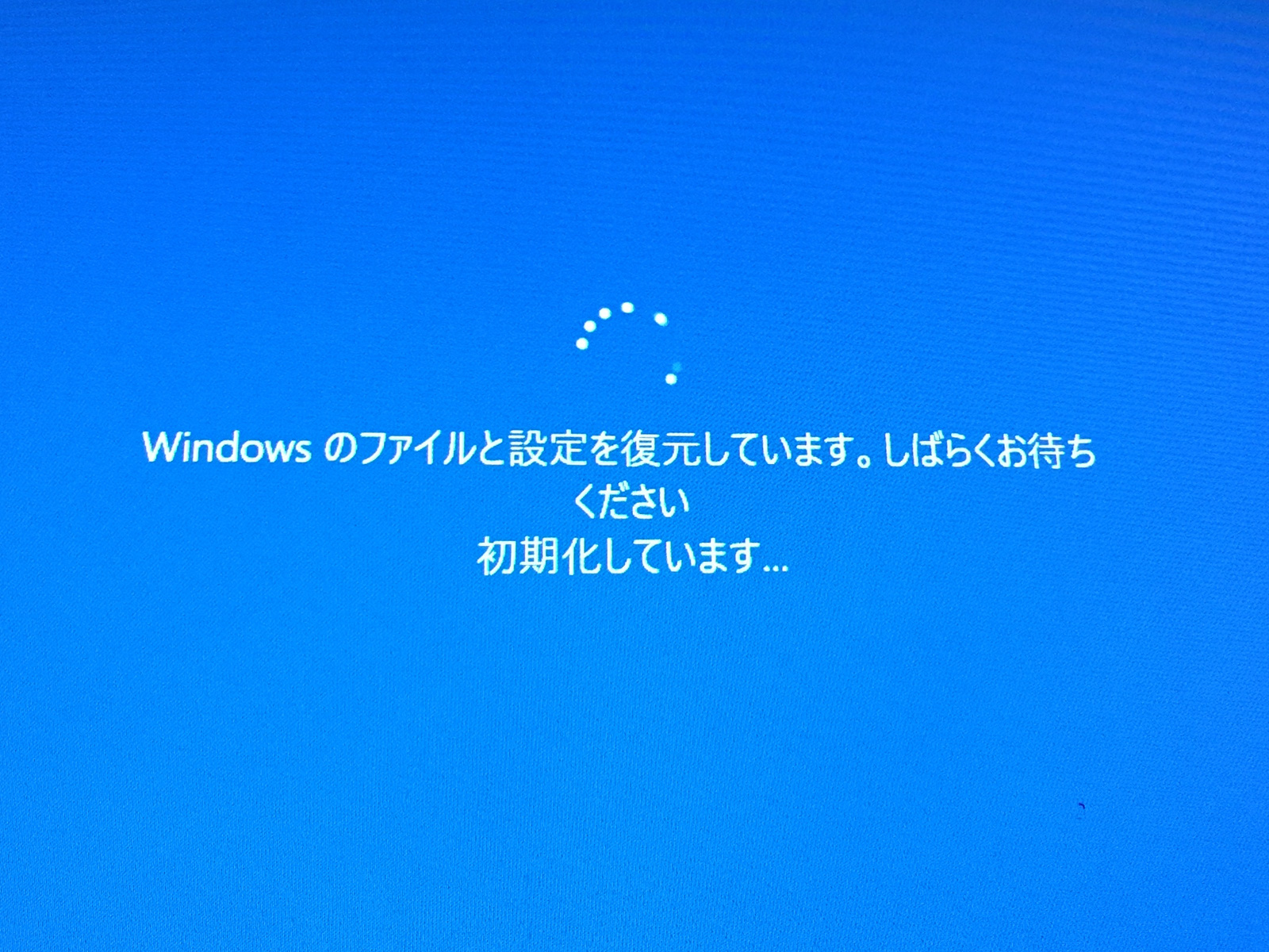 し しばらく ください を お待ち てい 更新 office ます